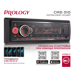 Prology CMD-310 DSP\RGB\4Х55