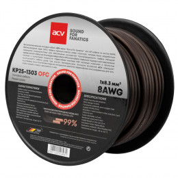 ACV KP25-1303 OFC (8AWG) (МЕДЬ)