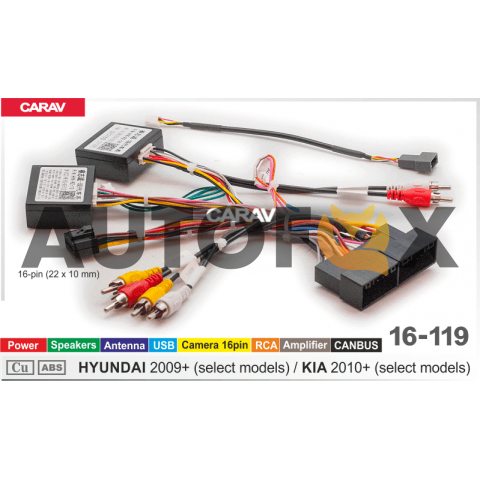 Carav 16-119 CAN-Raise HYUNDAI 09+/KIA 10+ (Питание\Динамики\Камера 16pin\USB\RCA+Усилитель)