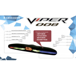 Viper CT 008 (8 дат.) black голосовое сопровождение